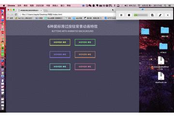 HTML5如何給按鈕背景設(shè)計(jì)不同的動(dòng)畫