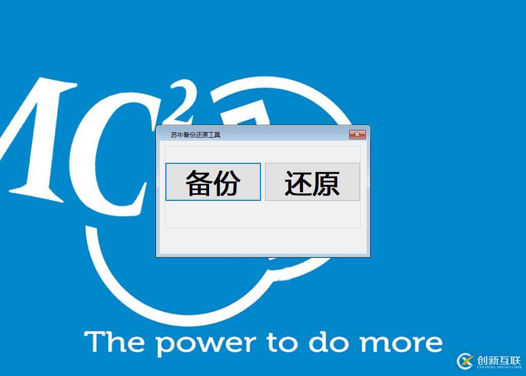 Windows系統(tǒng)一鍵備份還原工具,支持UEFI和Legacy模式