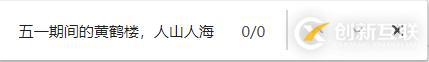 python 爬取馬蜂窩景點(diǎn)翻頁文字評(píng)論的實(shí)現(xiàn)