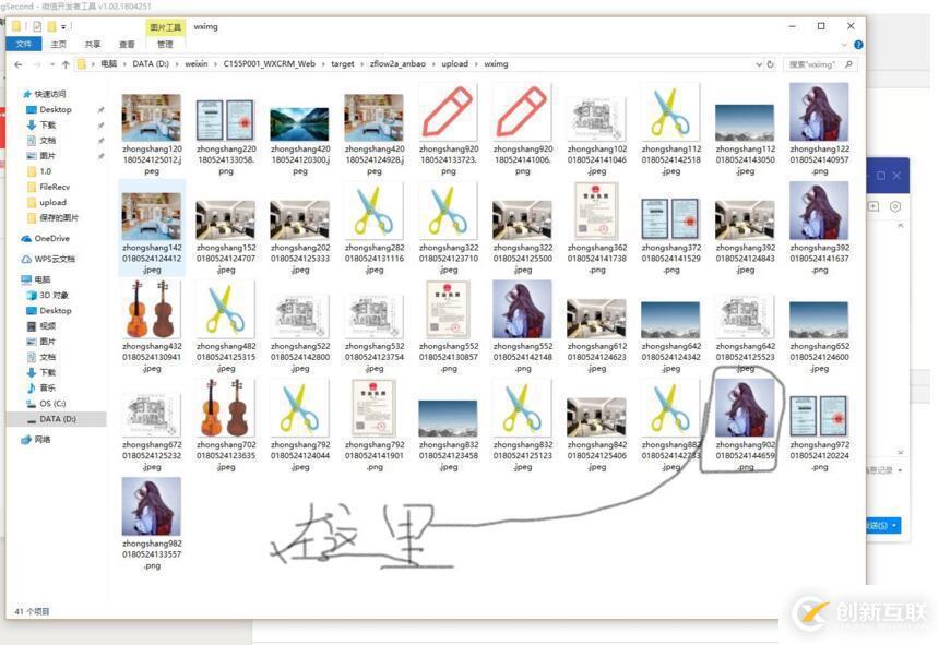 使用微信小程序做出圖片上傳的方法