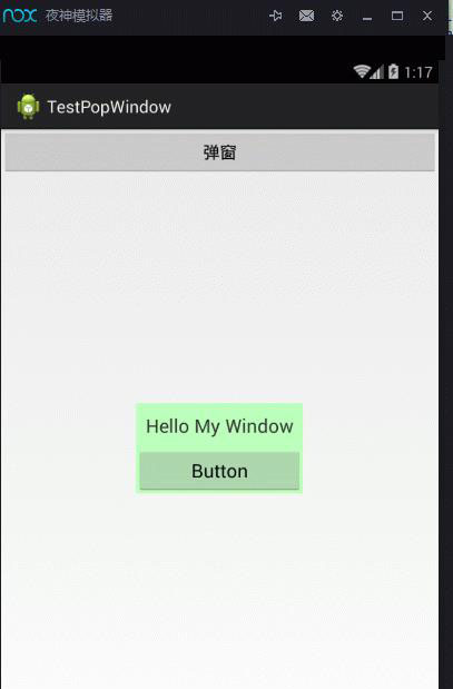 PopupWindow簡(jiǎn)單用法