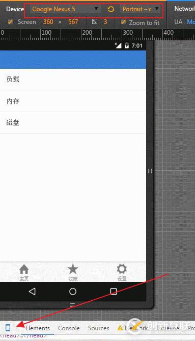 從無到有寫一個(gè)運(yùn)維APP(一)