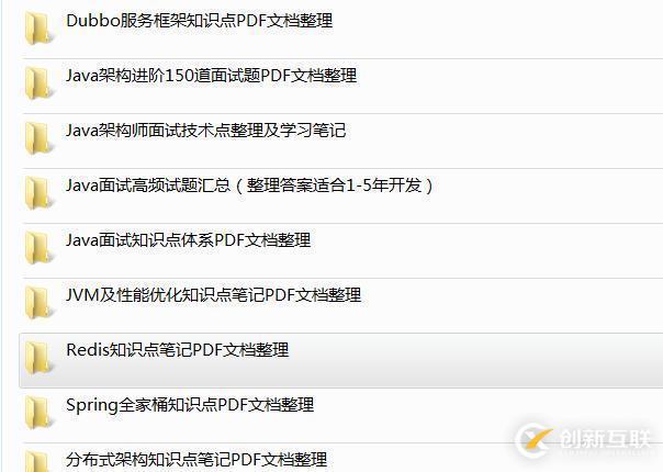 Redis入門必備指南