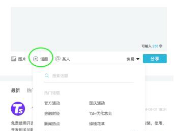 社交系統(tǒng)ThinkSNS+ V2.2.3更新播報(bào)