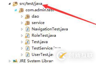 java中測(cè)試類的方法
