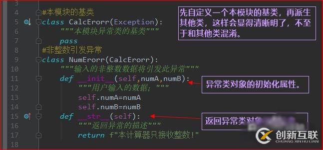 怎么在Python中自定義一個(gè)異常類