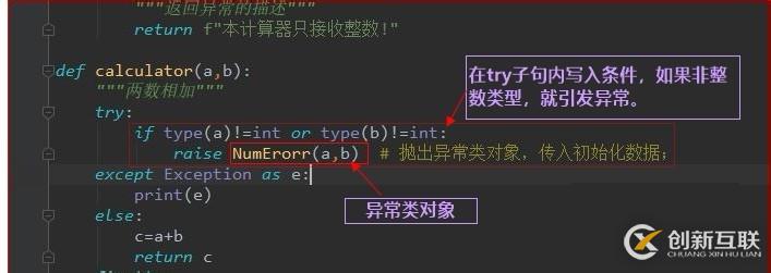 怎么在Python中自定義一個(gè)異常類