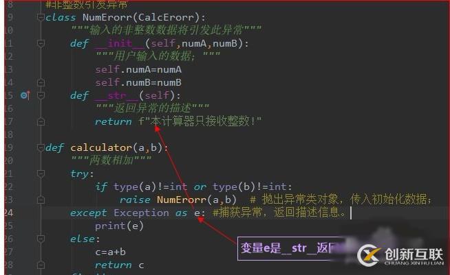 怎么在Python中自定義一個(gè)異常類