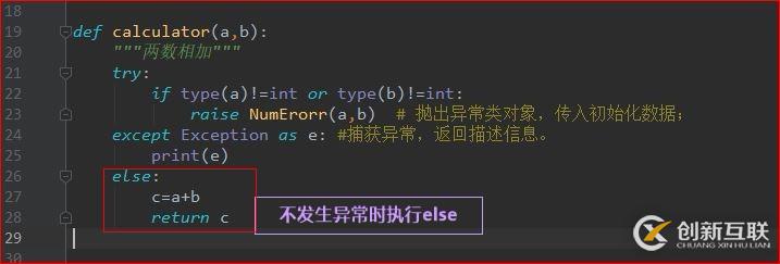 怎么在Python中自定義一個(gè)異常類