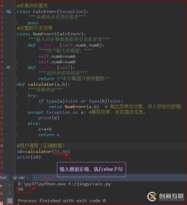 怎么在Python中自定義一個(gè)異常類