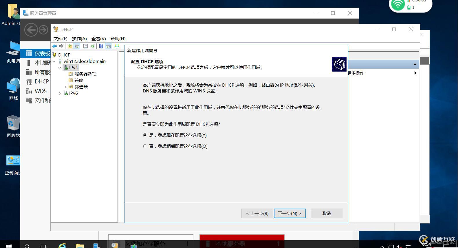 WDS如何進行網絡裝機