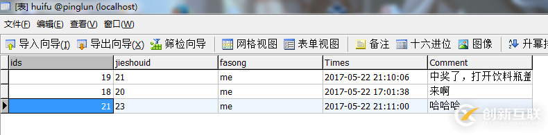 利用php怎么實現(xiàn)評一個論回復(fù)刪除功能