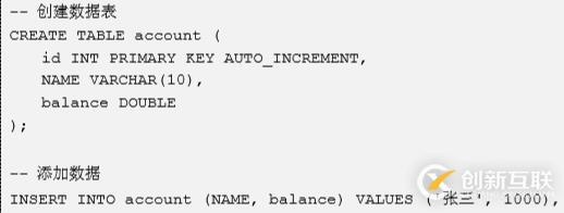 MySQL的事務(wù)使用場景