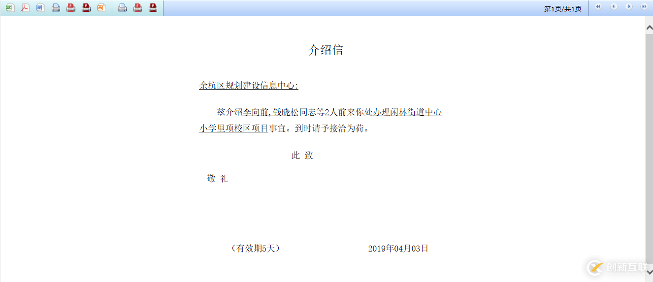中國(guó)式報(bào)表——介紹信實(shí)現(xiàn)（潤(rùn)乾 vs 帆軟）