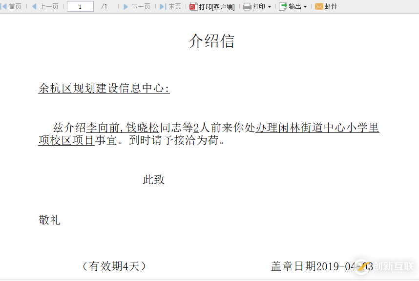 中國(guó)式報(bào)表——介紹信實(shí)現(xiàn)（潤(rùn)乾 vs 帆軟）