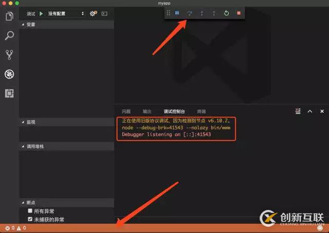 vscode如何調(diào)試node.js