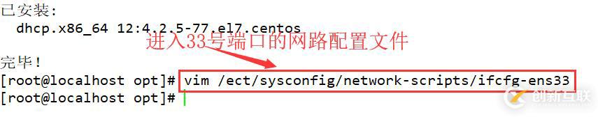 DHCP + DNS + WEB綜合架構(gòu)的搭建