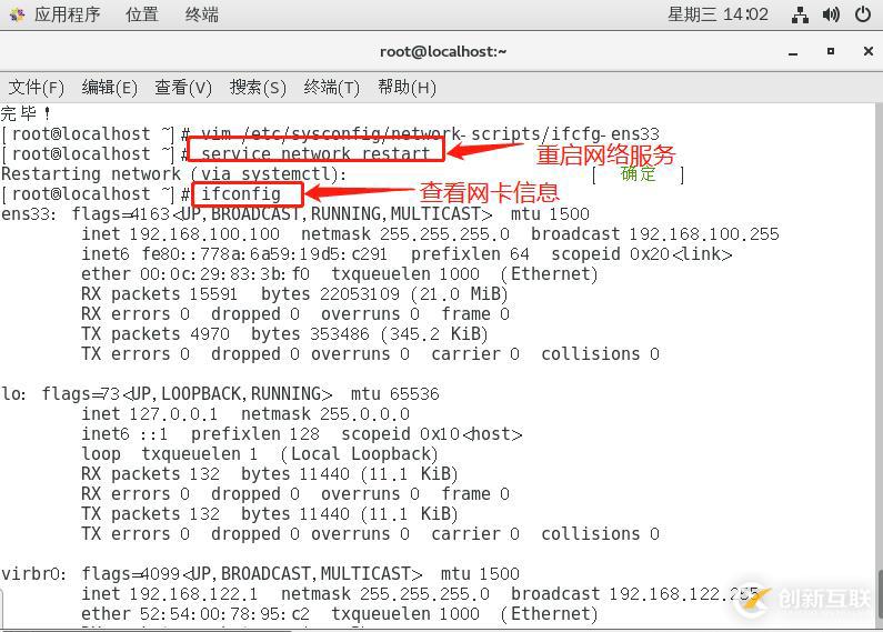 DHCP + DNS + WEB綜合架構(gòu)的搭建