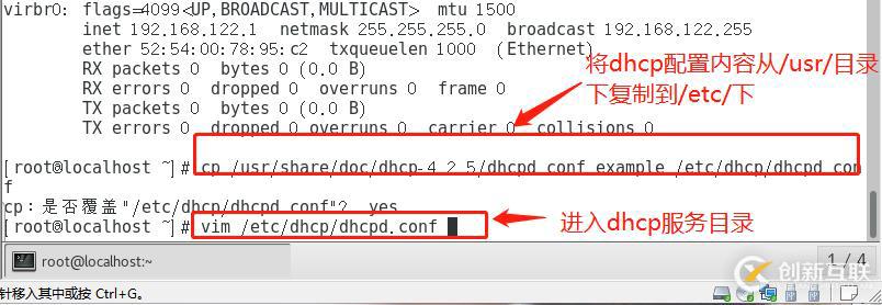DHCP + DNS + WEB綜合架構(gòu)的搭建