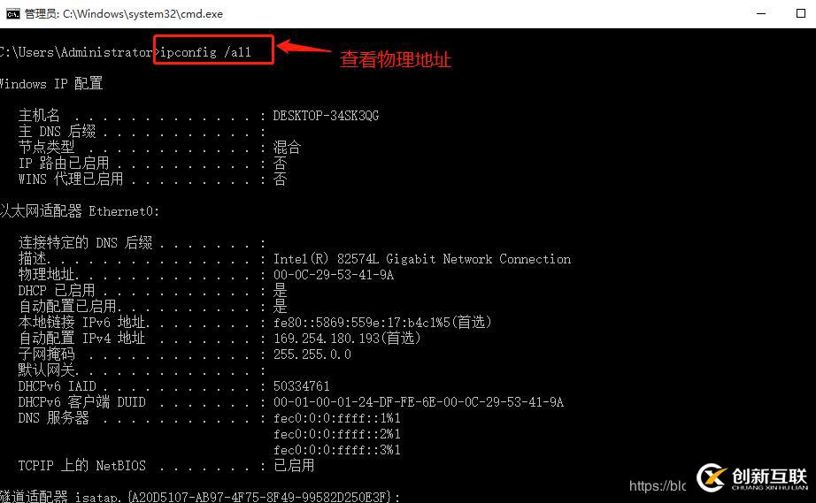 DHCP + DNS + WEB綜合架構(gòu)的搭建