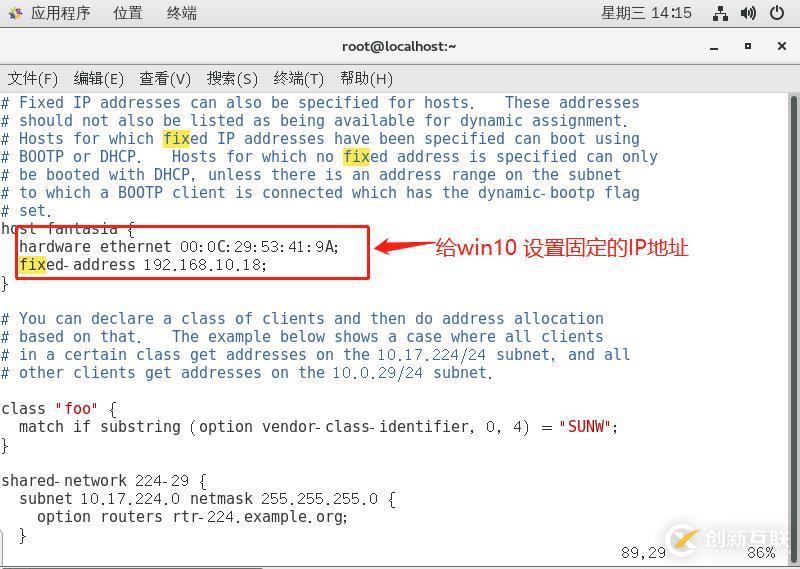 DHCP + DNS + WEB綜合架構(gòu)的搭建
