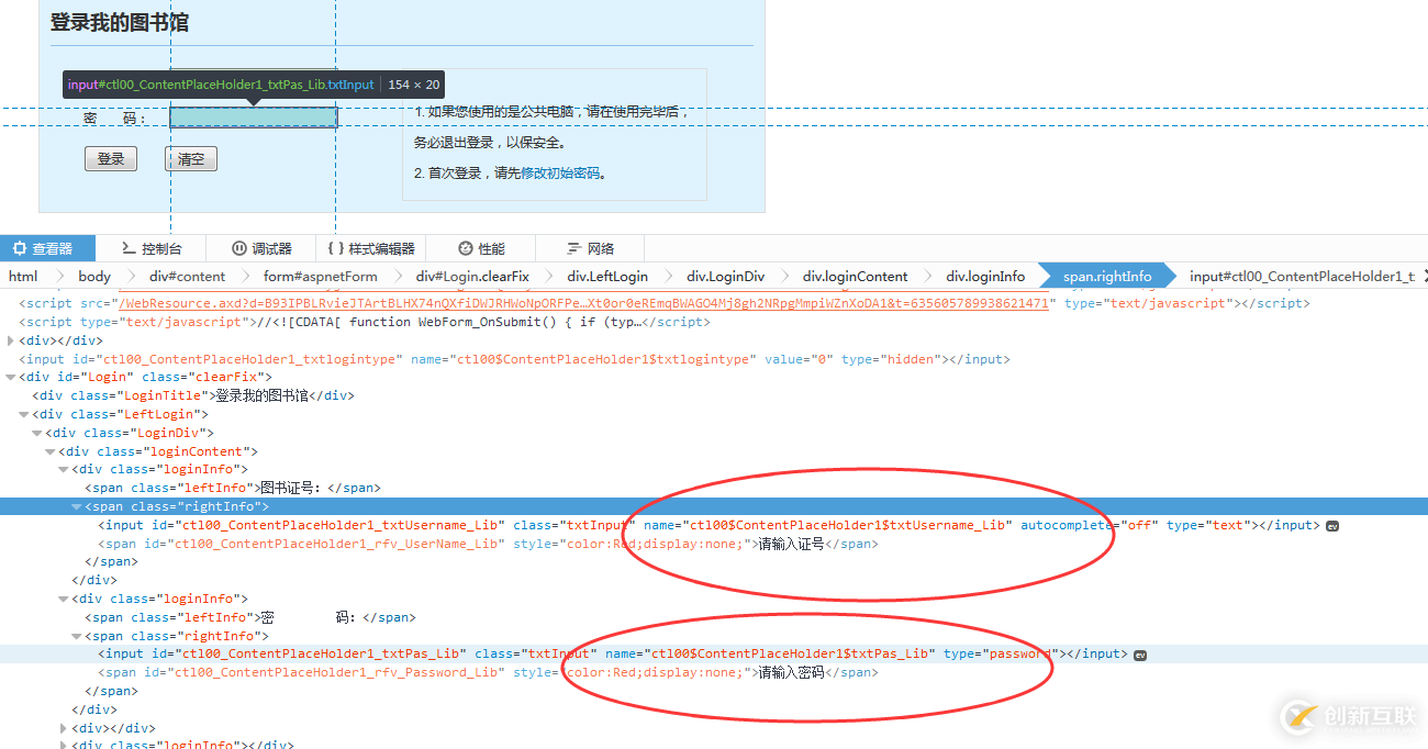 使用python怎么模擬表單提交登錄