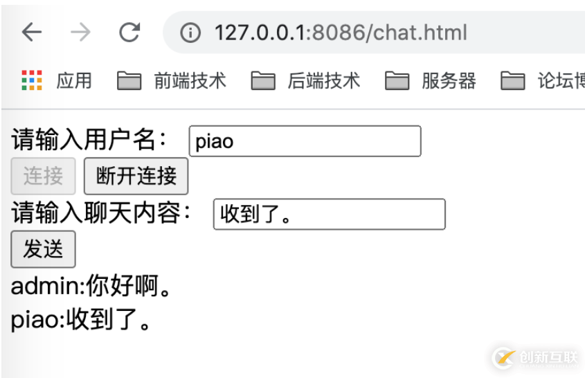 SpringBoot怎么使用WebSocket實現(xiàn)群發(fā)消息