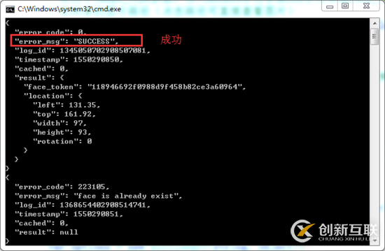 C# 如何實(shí)現(xiàn)百度人臉識(shí)別