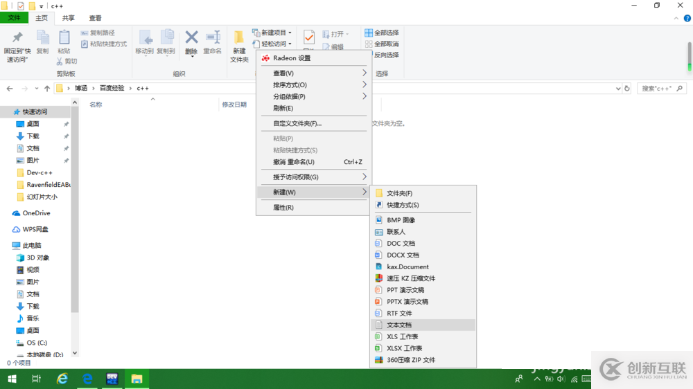 怎么在c++中創(chuàng)建.in文件