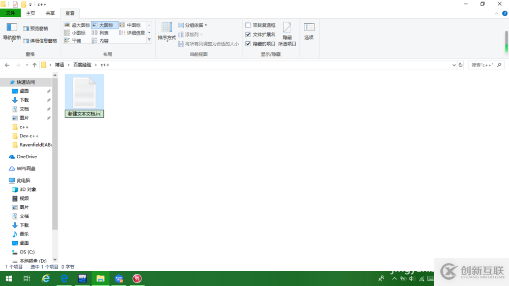 怎么在c++中創(chuàng)建.in文件