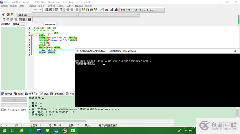 怎么在c++中創(chuàng)建.in文件
