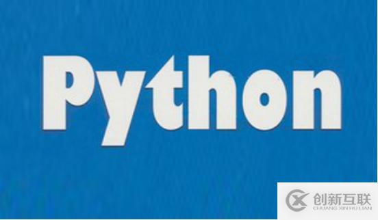 學(xué)Python編程開發(fā)怎樣 封裝的實(shí)現(xiàn)方法是什么