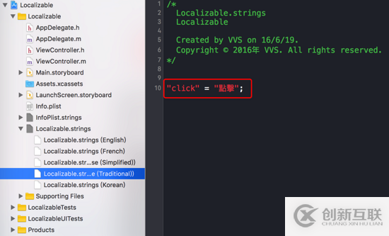 如何實現(xiàn)iOS語言本地化/國際化