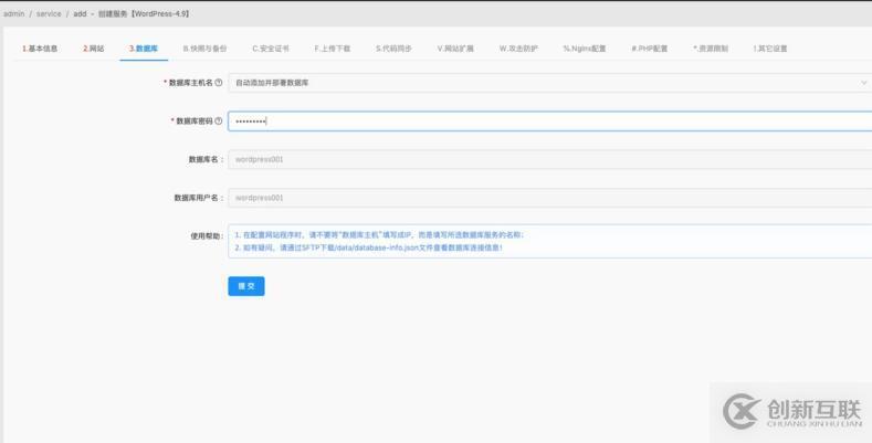 借助URLOS快速安裝WordPress的方法