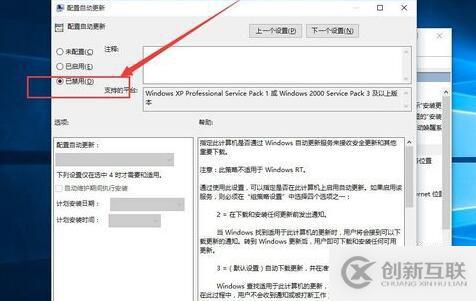 win10關(guān)閉自動更新會有什么影響