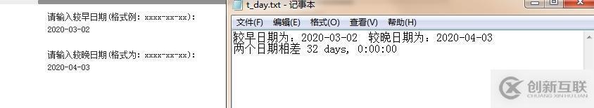 python計算不同日期差多少天的方法
