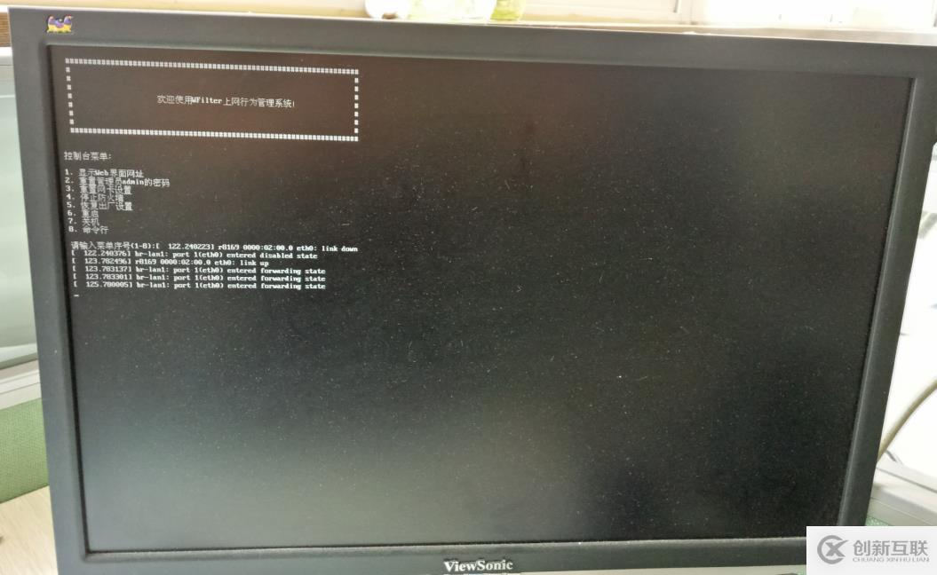 舊電腦如何華麗變身專業(yè)上網(wǎng)行為管理設(shè)備!