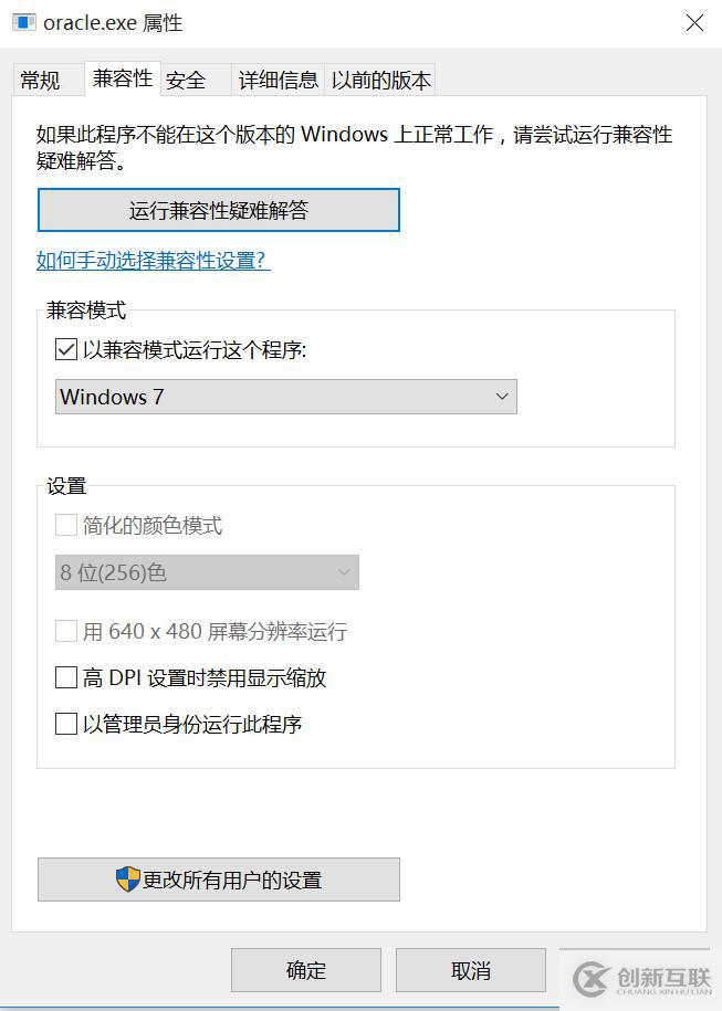 window10上登錄Oracle時(shí)提示ORA-12546錯(cuò)誤怎么辦