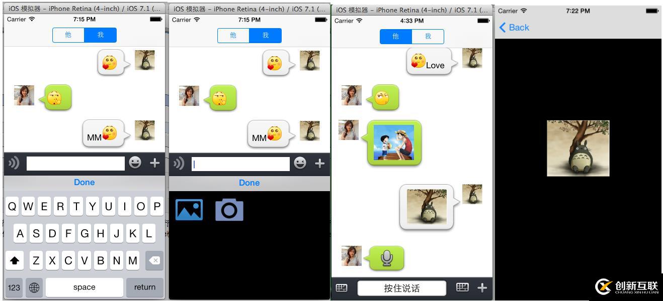 iOS開發(fā)之微信聊天頁面怎么實現(xiàn)