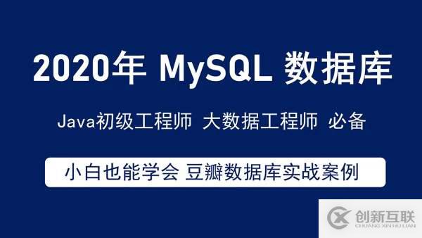 mysql數(shù)據(jù)庫(kù)實(shí)現(xiàn)讀寫(xiě)分離方法