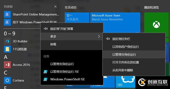 O365批量重置用戶密碼