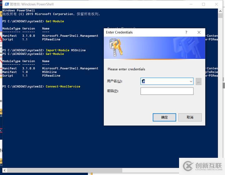 O365批量重置用戶密碼
