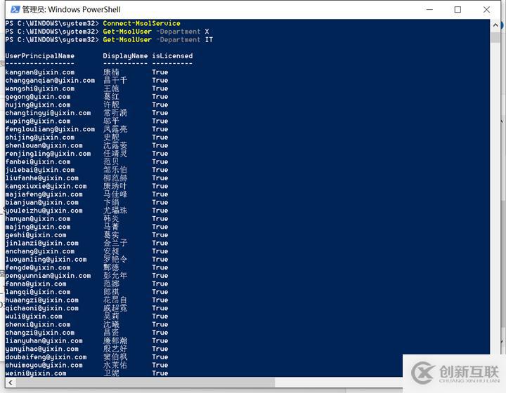 O365批量重置用戶密碼
