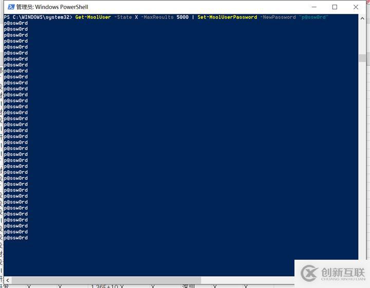 O365批量重置用戶密碼