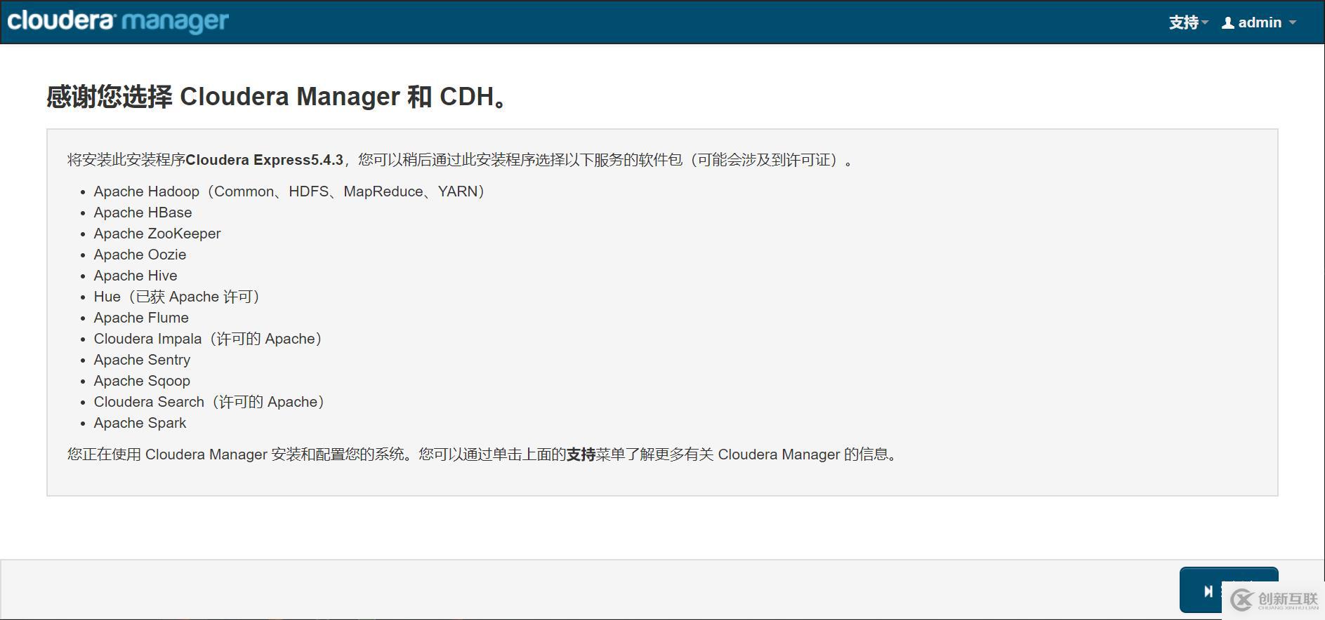 CDH hadoop 部署