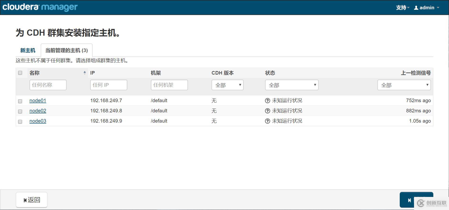 CDH hadoop 部署