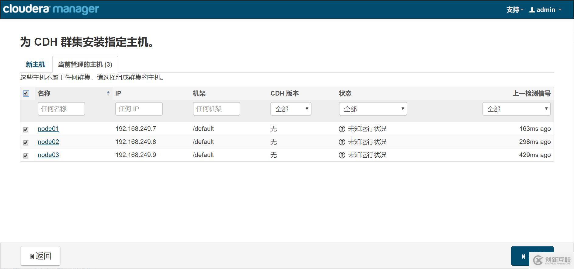 CDH hadoop 部署