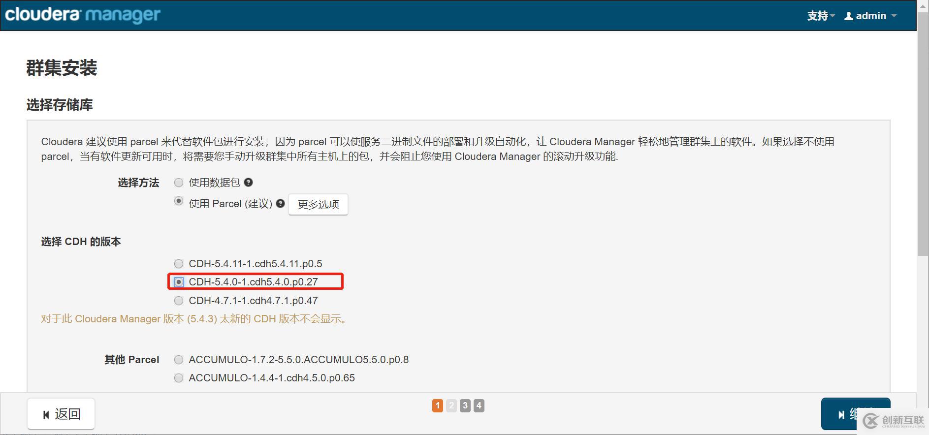 CDH hadoop 部署