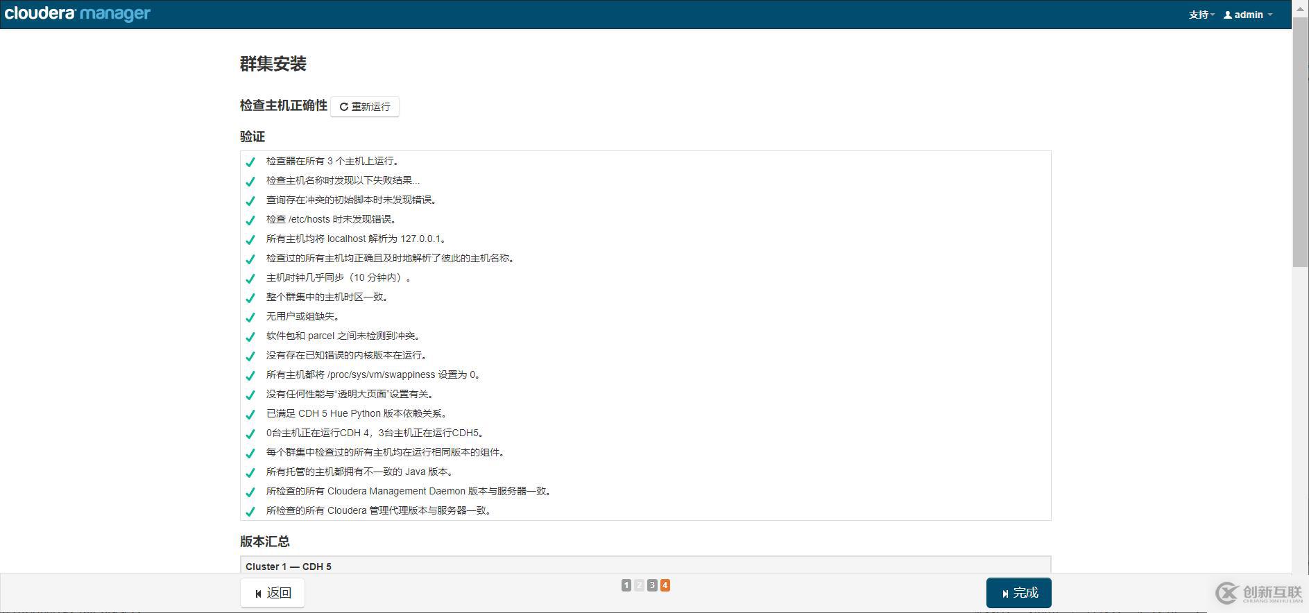 CDH hadoop 部署