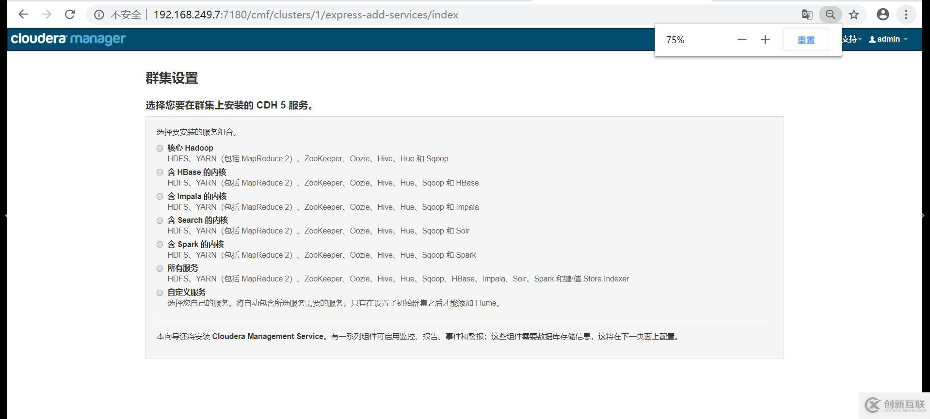 CDH hadoop 部署
